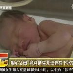 In this still image made from video from May 25, 2013, a baby who was rescued after being trapped in a sewage pipe just below a squat toilet in a public building, lies on a bed at a hospital in Jinhua city, eastern China. A 22-year-old single woman who alerted the authorities of a newborn boy trapped in a sewer in eastern China has admitted that she was the mother, but had refused to come forward because she could not support the child. (AP Photo/Shaanxi TV via AP Video) CHINA OUT