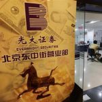 A department office of Everbright Securities is pictured in Beijing