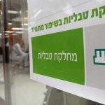 A sign bearing the logo of Teva is seen in Jerusalem