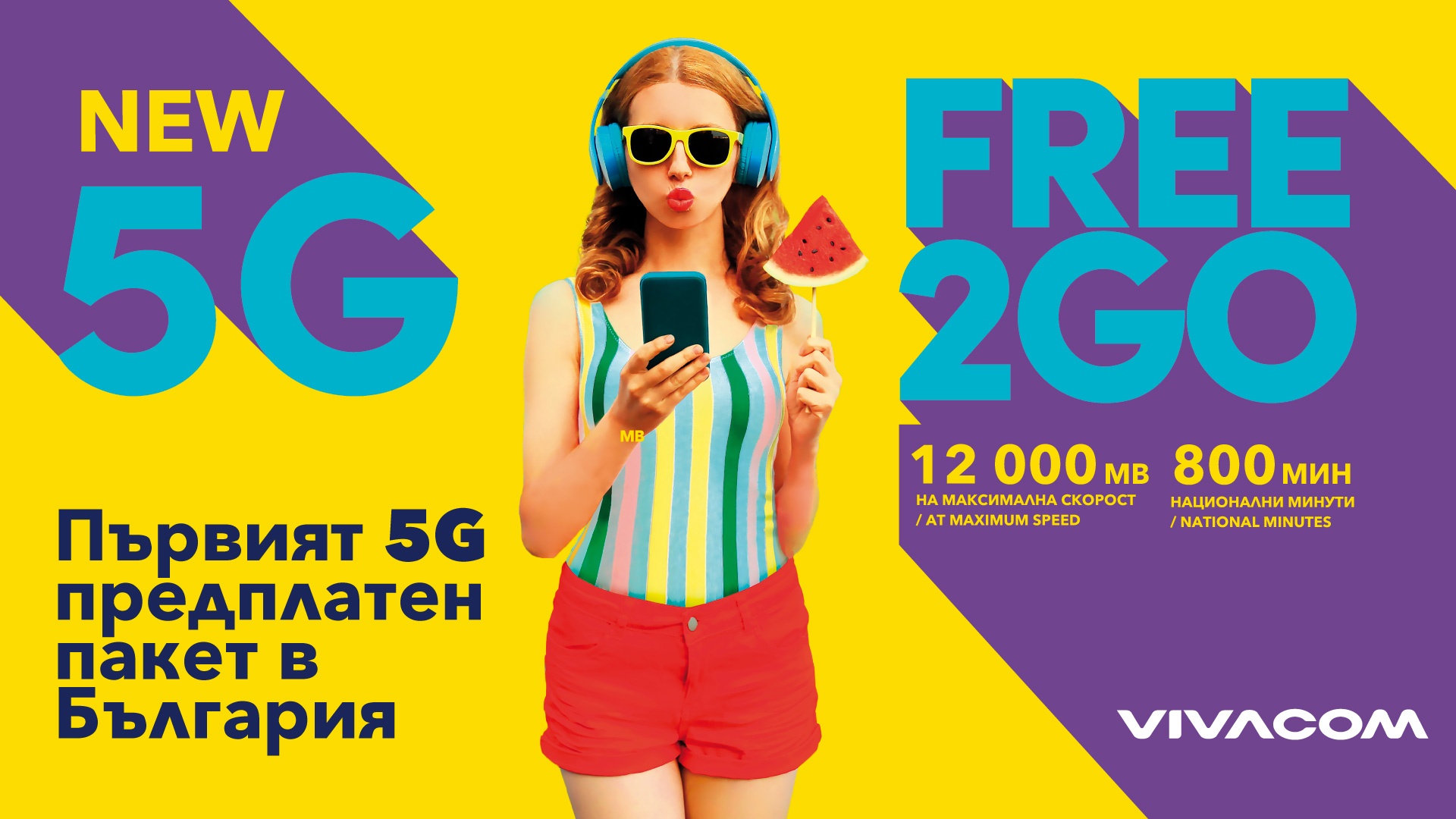 Vivacom launching the first Free2Go 5G prepaid package in Bulgaria